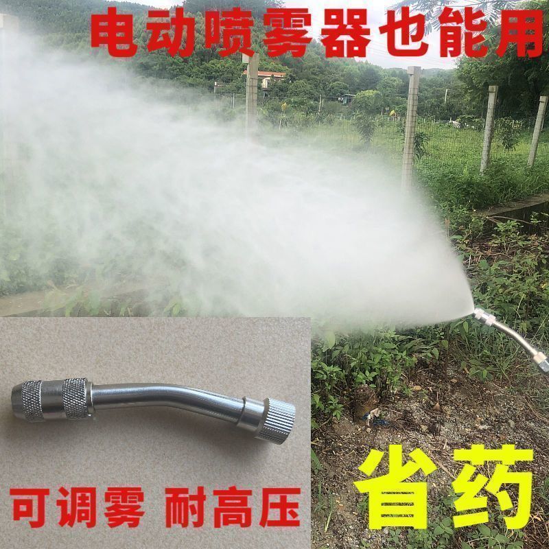 New all copper adjustable atomizing copper nozzle high-pressure spraying machine electric spray spraying nozzle for garden use