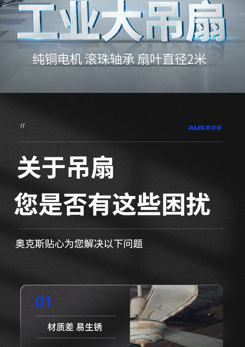 奥克斯_02.jpg