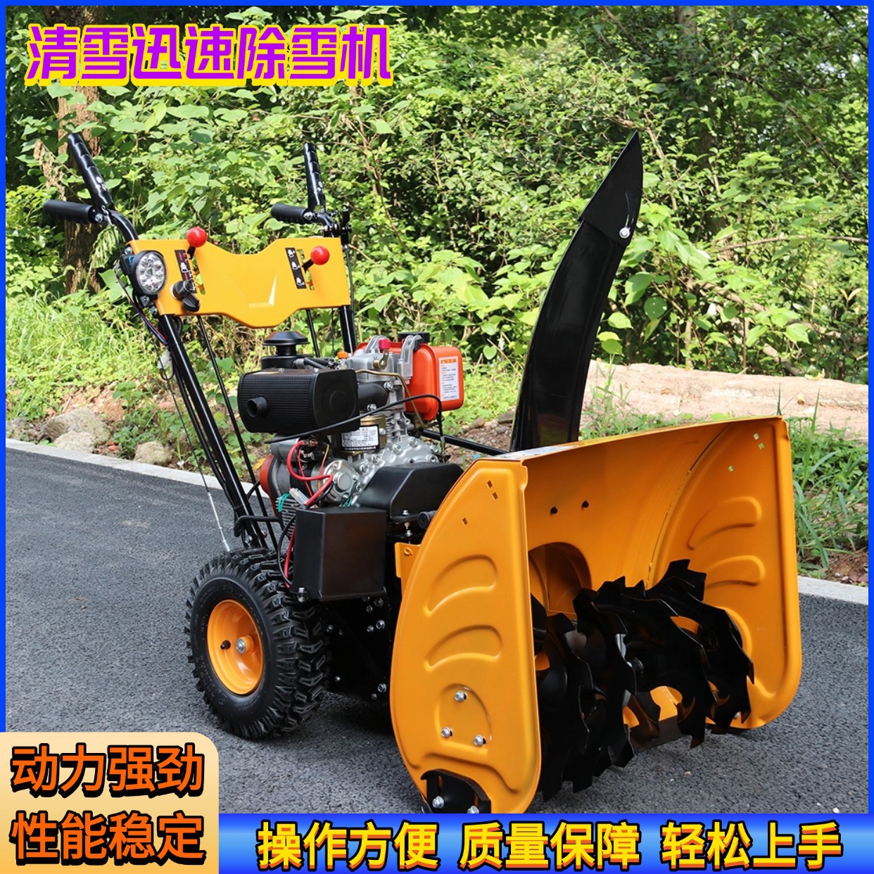 Perennial foreign trade snow removal machine, school road 15 horsepower manual snow sweeper, logistics park snow thrower