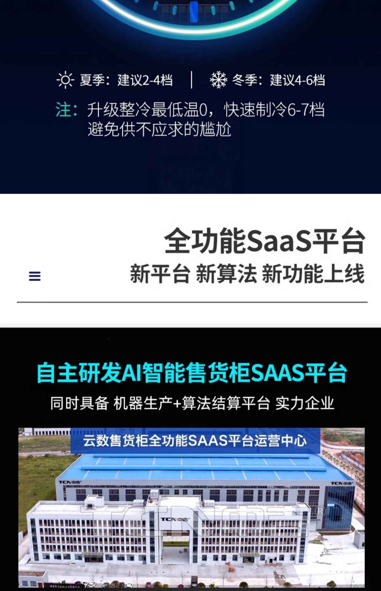 大厅自动售货机智能扫码自助开门柜AI智能货柜无人售货柜贩卖机
