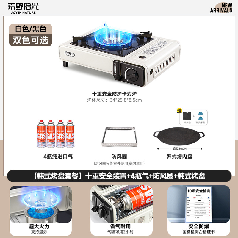Card stove, outdoor, batch camping stove, cooking utensils, portable hot pot, card magnetic gas stove, gas stove, gas stove