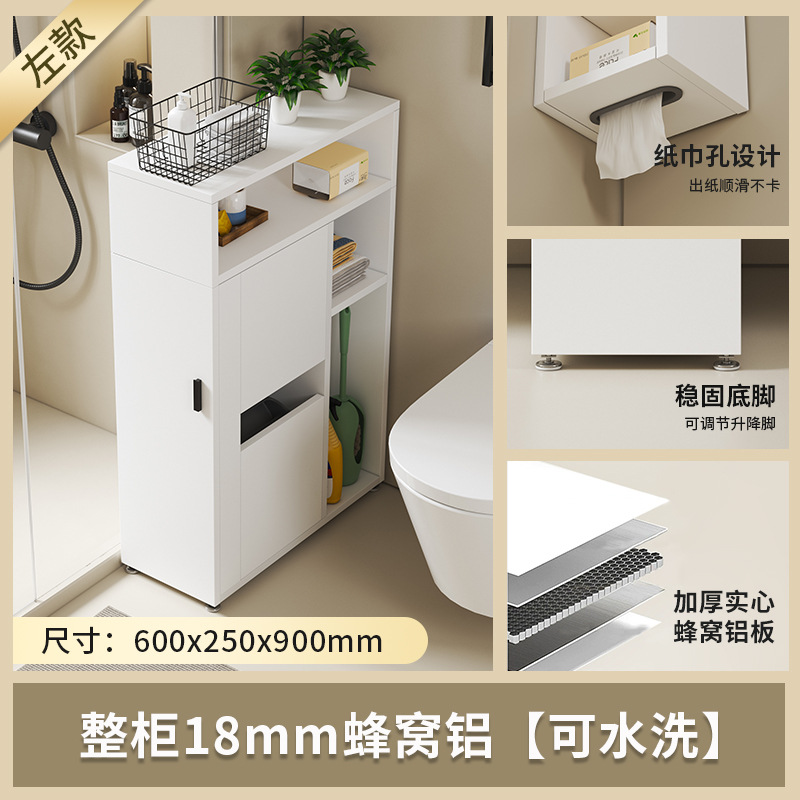 Honeycomb aluminum bathroom cabinet, side cabinet, bathroom standing cabinet, narrow cabinet, toilet, crevice storage cabinet, storage cabinet