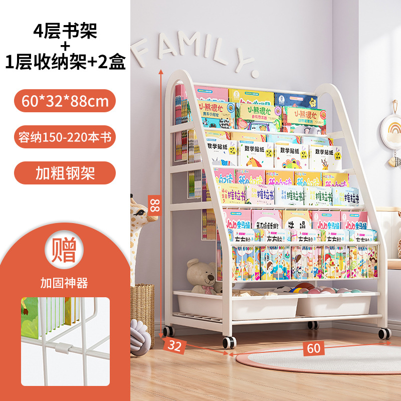 Strictly select children's bookshelf, home picture book reading area, mobile toy storage, simple baby bookshelf shelf, floor standing