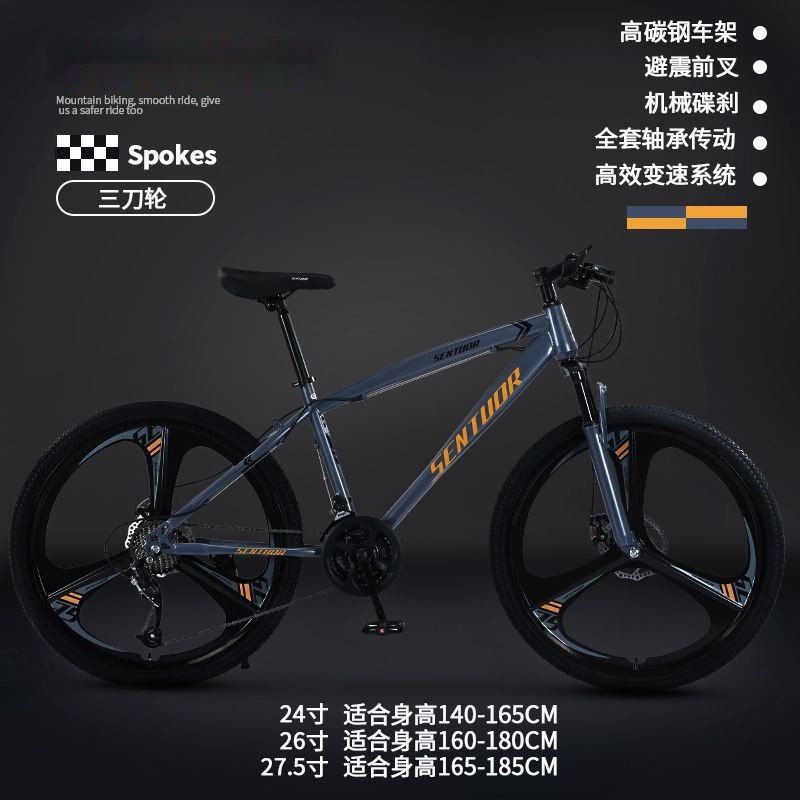 Mountain bike, adult off-road, men's and women's lightweight road, variable speed racing, student