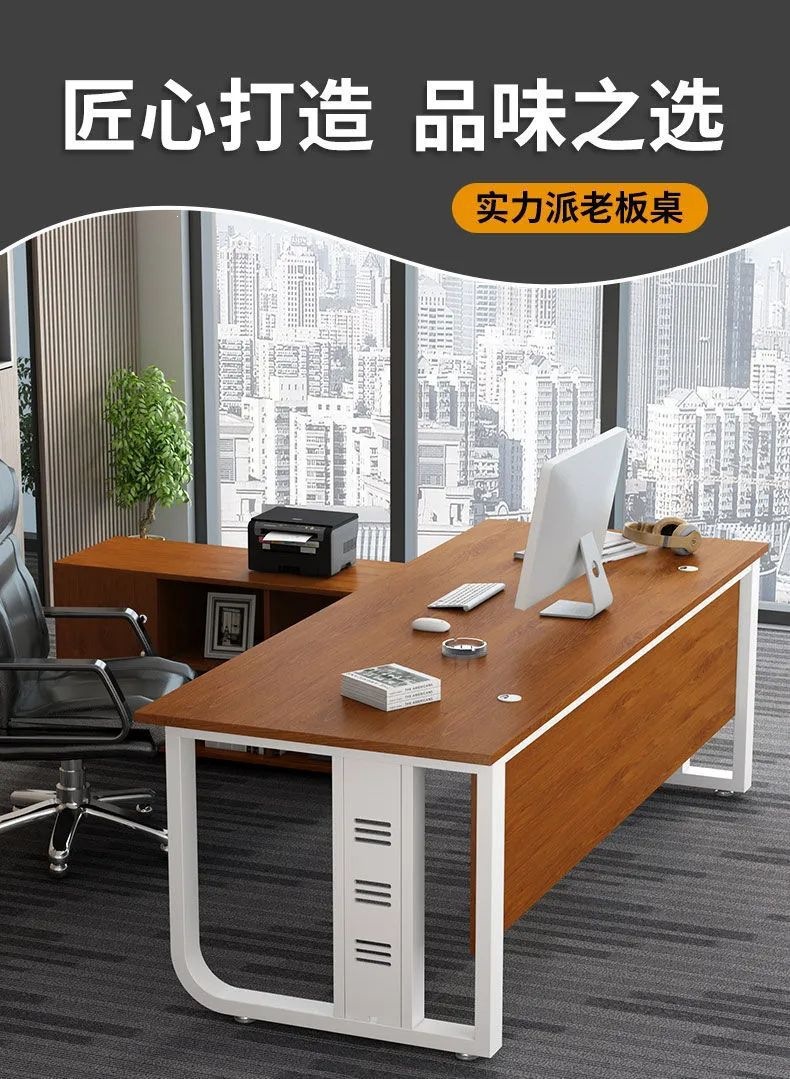 办公桌现代简约老板桌大班台工作室桌子柜子组合职员电脑桌长方形