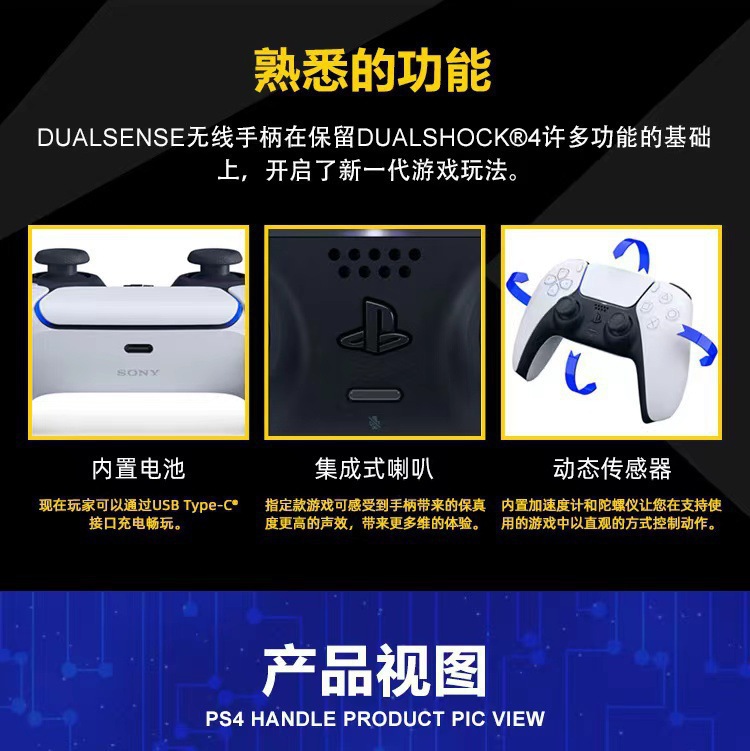 适用二手索尼PS5原装游戏手柄 PRO手柄蓝牙无线手柄 支持索尼