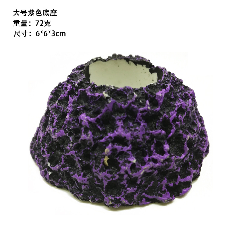 大号紫色底座