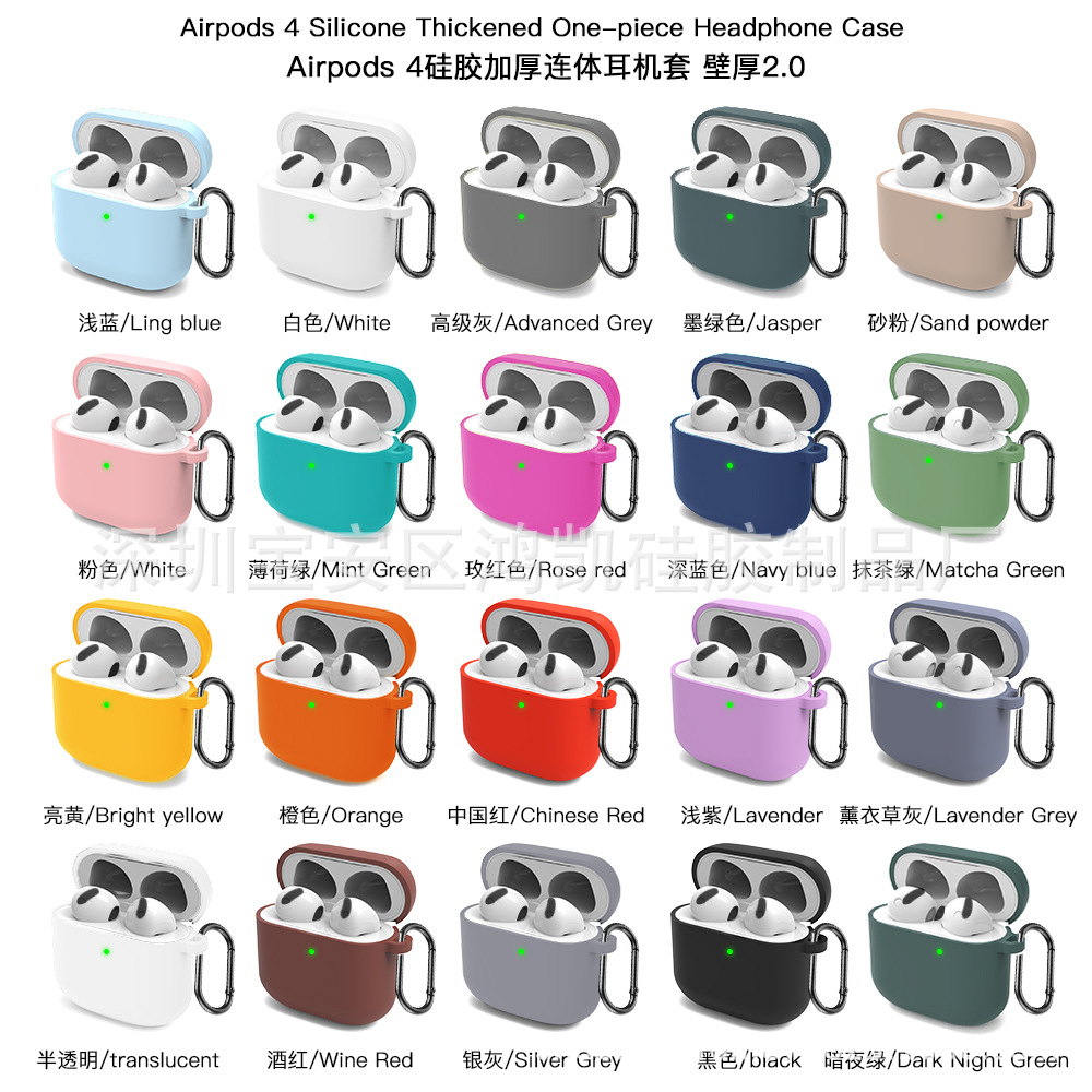 适用新款苹果airpods 4保护套2024年款蓝牙耳机套硅胶纯色连体套