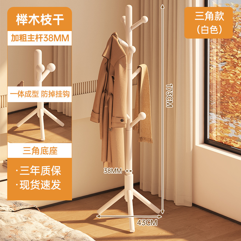 Solid wood clothes hanger, floor standing clothes rack, vertical beech wood, lazy person, movable storage, solid wood environmentally friendly clothes rack