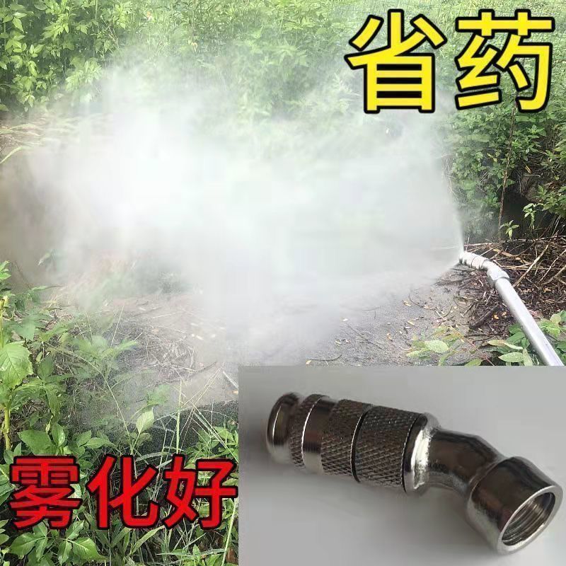 New all copper adjustable atomizing copper nozzle high-pressure spraying machine electric spray spraying nozzle for garden use