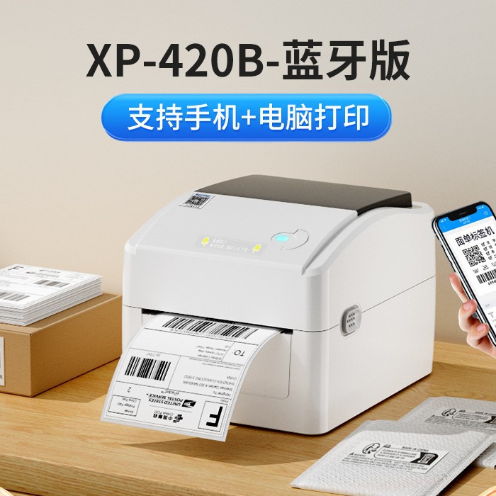 Xinye XP-460B Thermal Printer Amazon Mark Shopee Express Delivery Order Cross border E-commerce Universal 420 Bluetooth