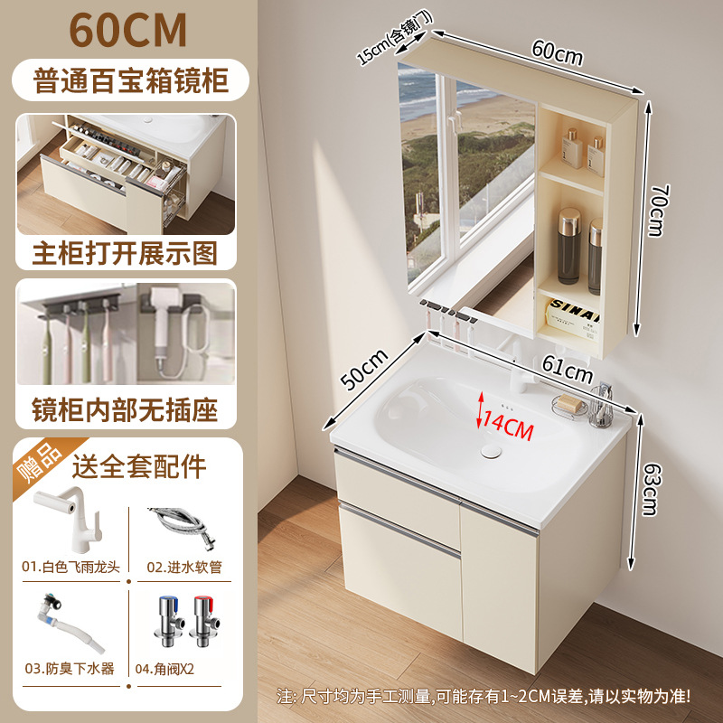 Xiaohongshu's same cream washbasin basket space aluminum bathroom cabinet ceramic washbasin integrated combination multifunctional