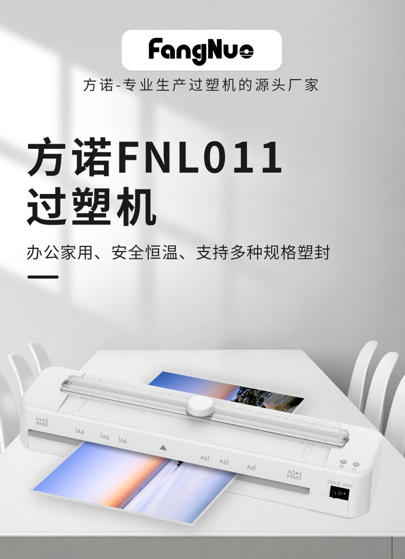 New white A3 laminating machine, household laminating machine, cutting two in one multifunctional laminating machine, photo laminating machine