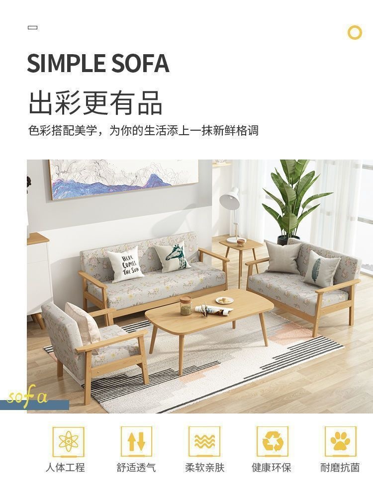 Minimally designed sofa, small-sized living room, balcony, sofa, apartment, Japanese style wooden wind and sand hair chair, combination fabric office chair