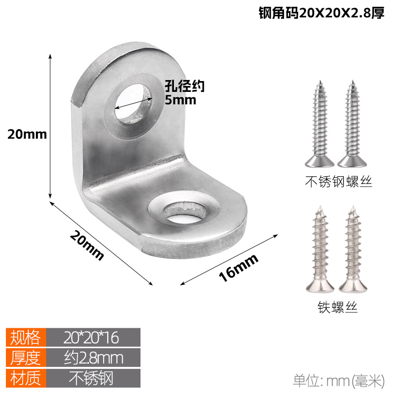 Stainless steel corner bracket 90 degree right angle fixator, thickened and widened partition, angle iron L-shaped cabinet connector, layer board bracket