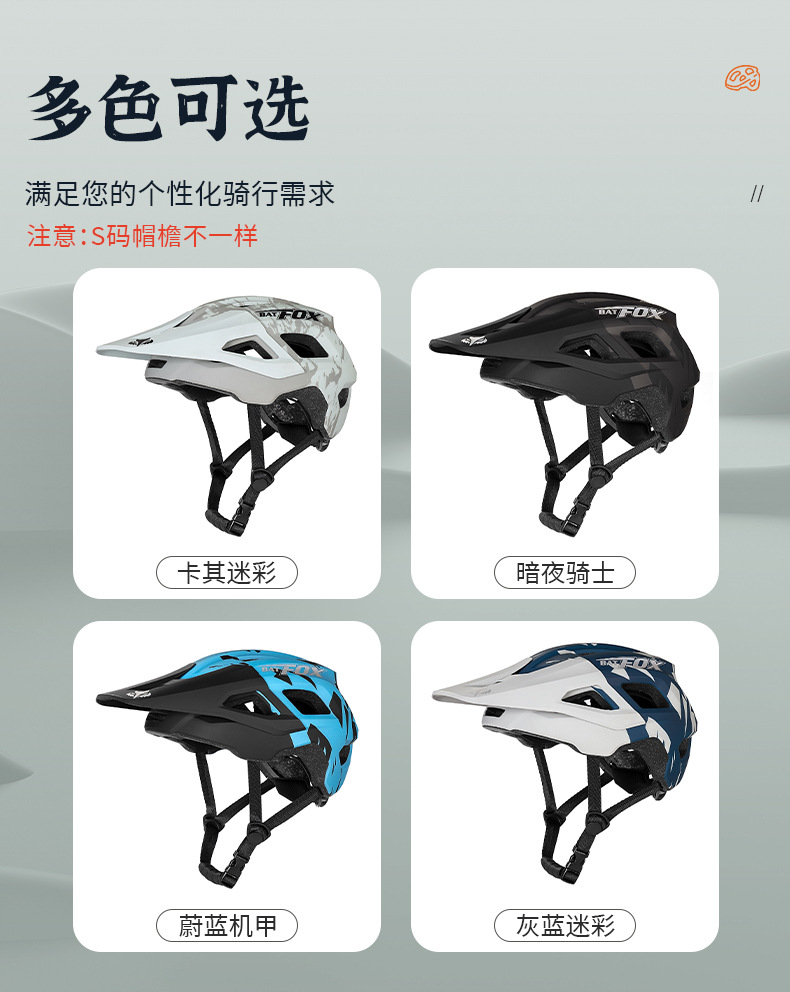 BAT FOX山地自行车头盔男女青少年成人速降单车骑行头盔装备半盔