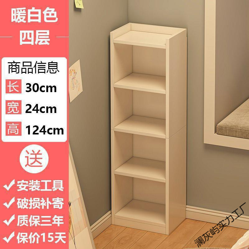 飘窗储物柜小书架置物架简易家用落地卧室架子宿舍墙角收纳窄书柜