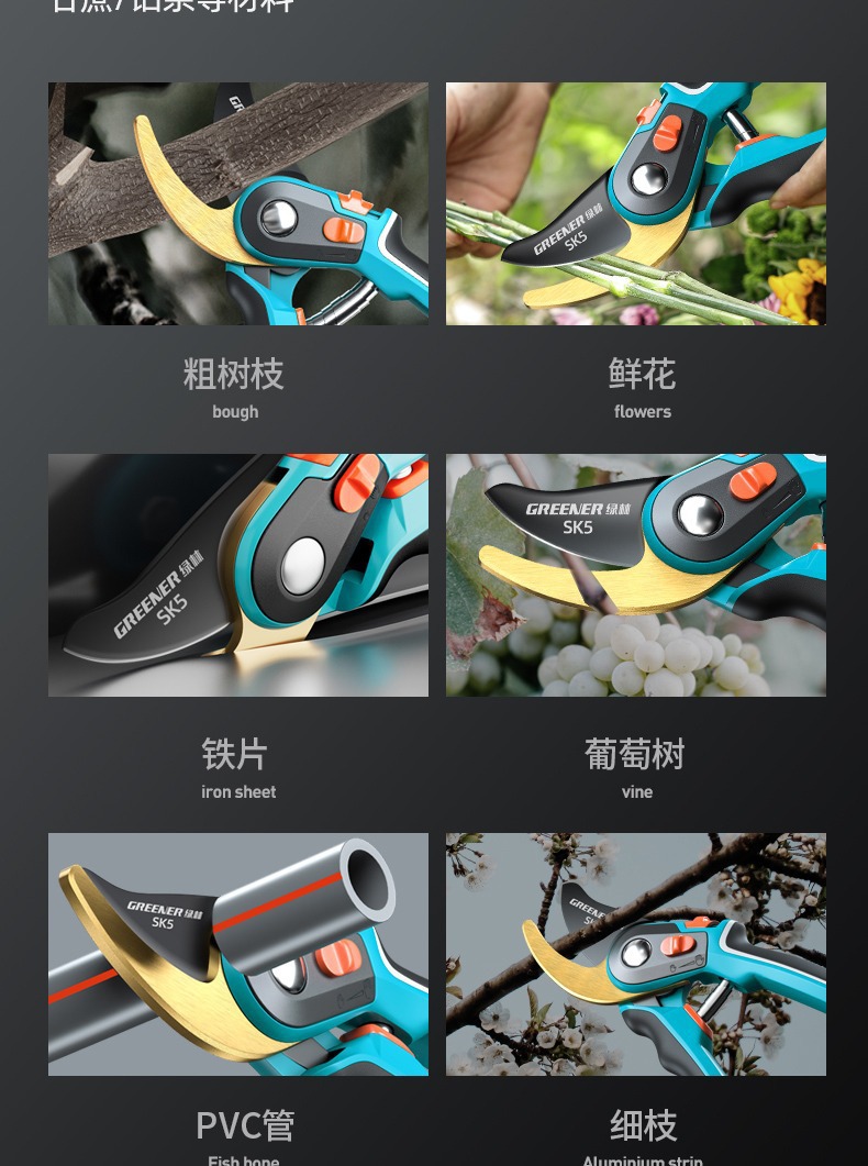 绿林SK5修枝剪贴合手掌久握不累 粗枝省力园艺剪刀园林专用花枝