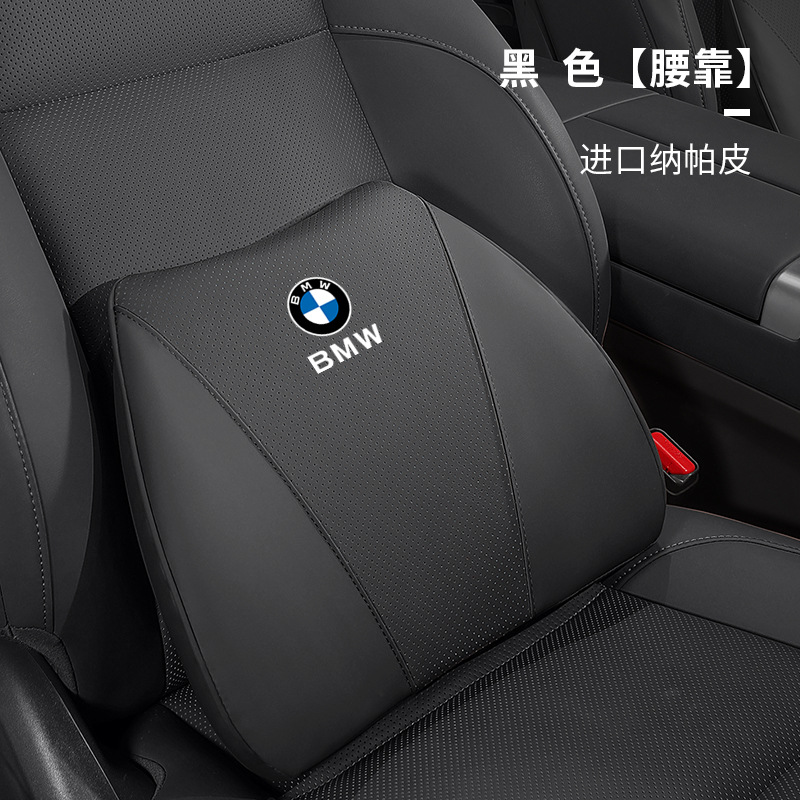 Подходит для автомобильного подголовника BMW 5 серии 3 серии 1 серии 7 серии X1X3X5X6, специальная подушка для шеи, поясничные аксессуары для салона автомобиля