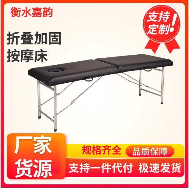 海绵便携式加固双梁美容床厂家批发可折叠推拿床家用美容床按摩床