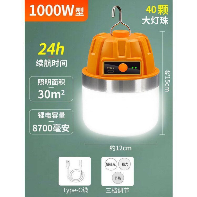 High power rechargeable lighting fixtures, durable light bulbs, night market stalls, mobile camping, household power outages, emergency response