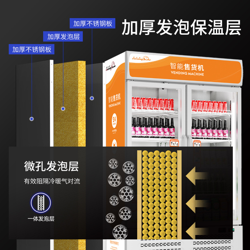 Oda Xin refrigerated vending machine, double door refrigerated vending cabinet, community convenience store, unmanned vending machine, vertical