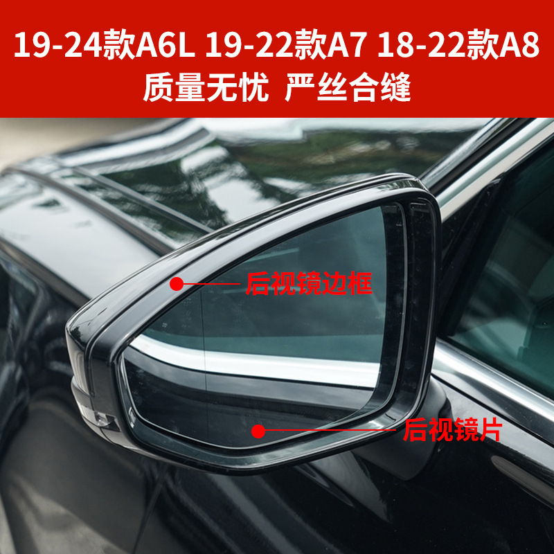 Подходит для 19-24 Audi A6L, корпус зеркала заднего вида A7A8, корпус зеркала заднего вида, рамка объектива, отражатель, нижняя крышка корпуса