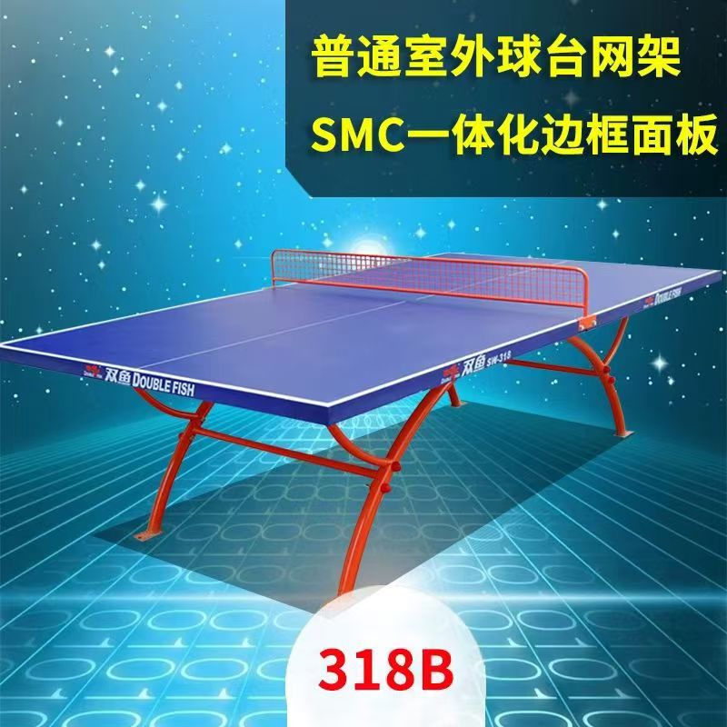 Стол для настольного тенниса Double Fish Xiangyun 328A профессиональный складной