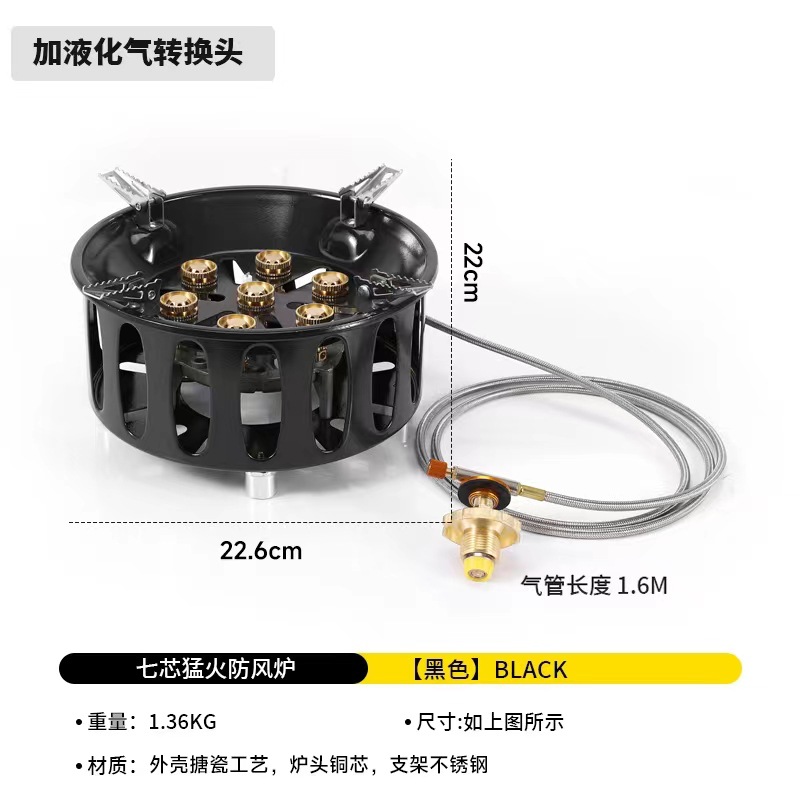 Outdoor Seven Star Stove, High Power Camping Card Stove, Portable Gas Stove, Boiling Water and Tea Cooking Utensils