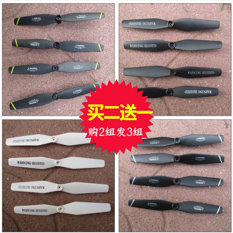 遥控四轴飞行器无人机模型航拍飞机玩具配件折叠螺旋桨机翼风叶