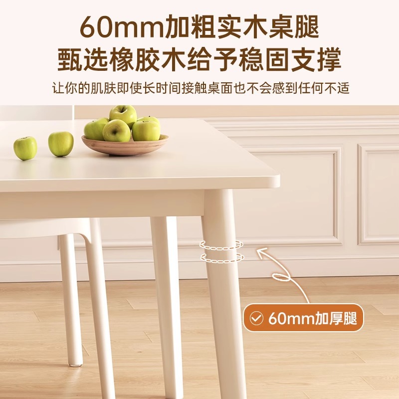 Dining table, small household unit, white cream style dining table, long solid wood legs, large board table, dining kitchen, rental table