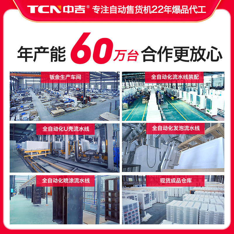Zhongji vending machine commercial unmanned vending cabinet snack and beverage self-service vending machine source manufacturer customization