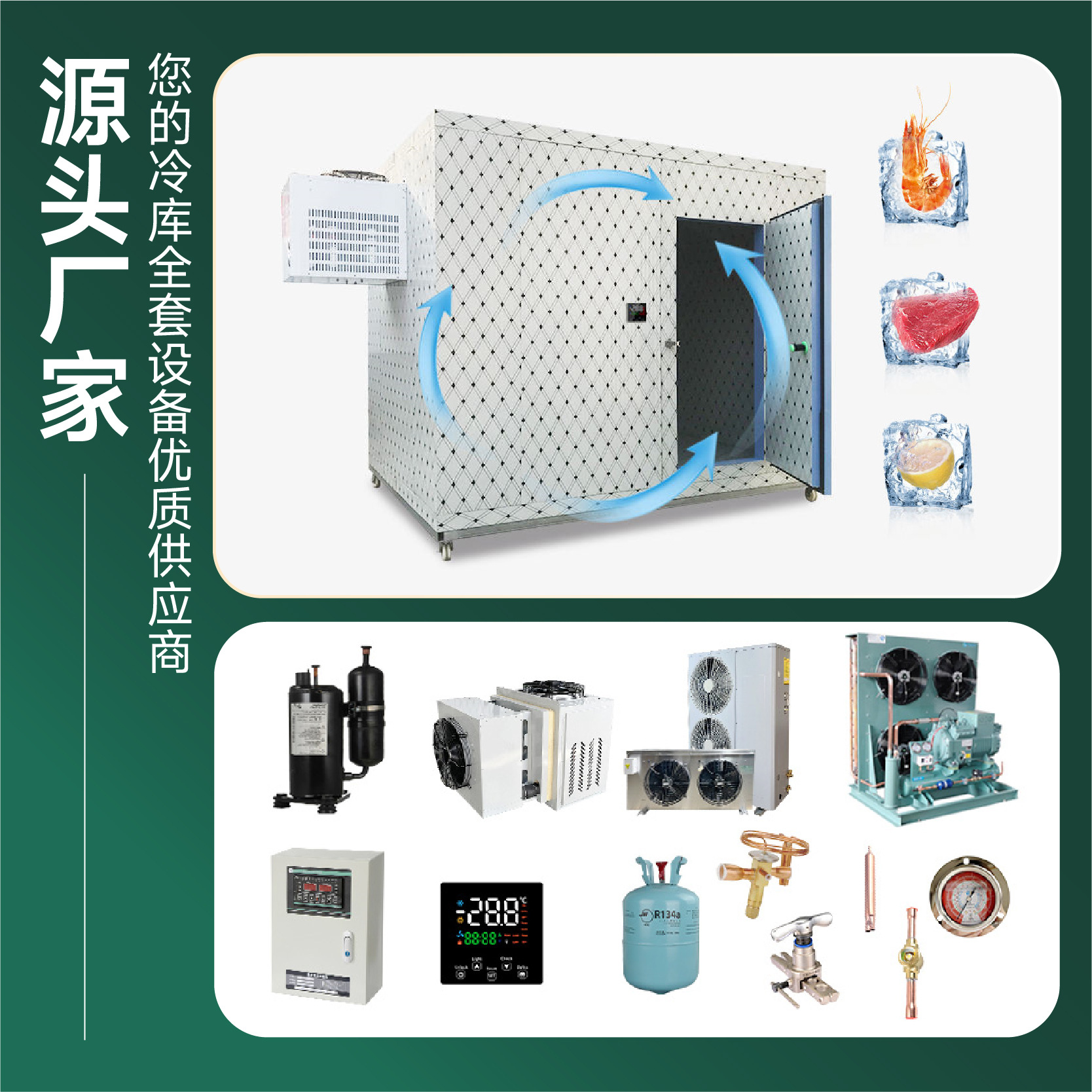 220V small mobile cold storage complete set of equipment, refrigeration unit manufacturer, fruit and vegetable refrigeration, meat freezing, seafood freezing
