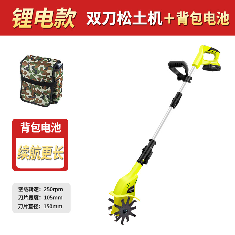 优乐芙手持锂电微耕机松土机农用翻土机小型家用电动锄头旋耕机