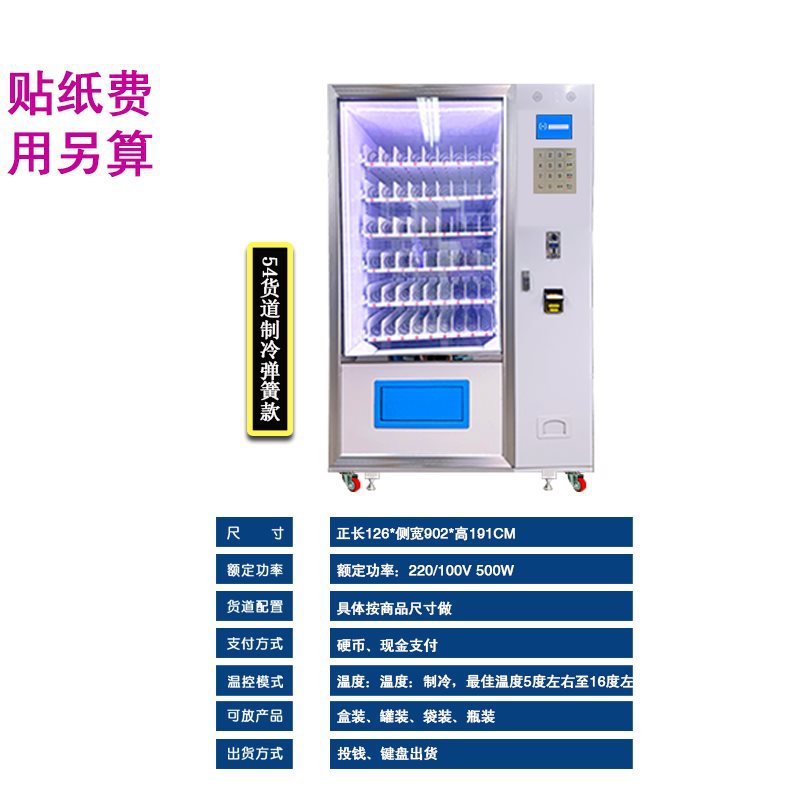 Paper currency, coin, cash vending machine, Hong Kong Malay card swiping unmanned vending machine, self-service vending machine