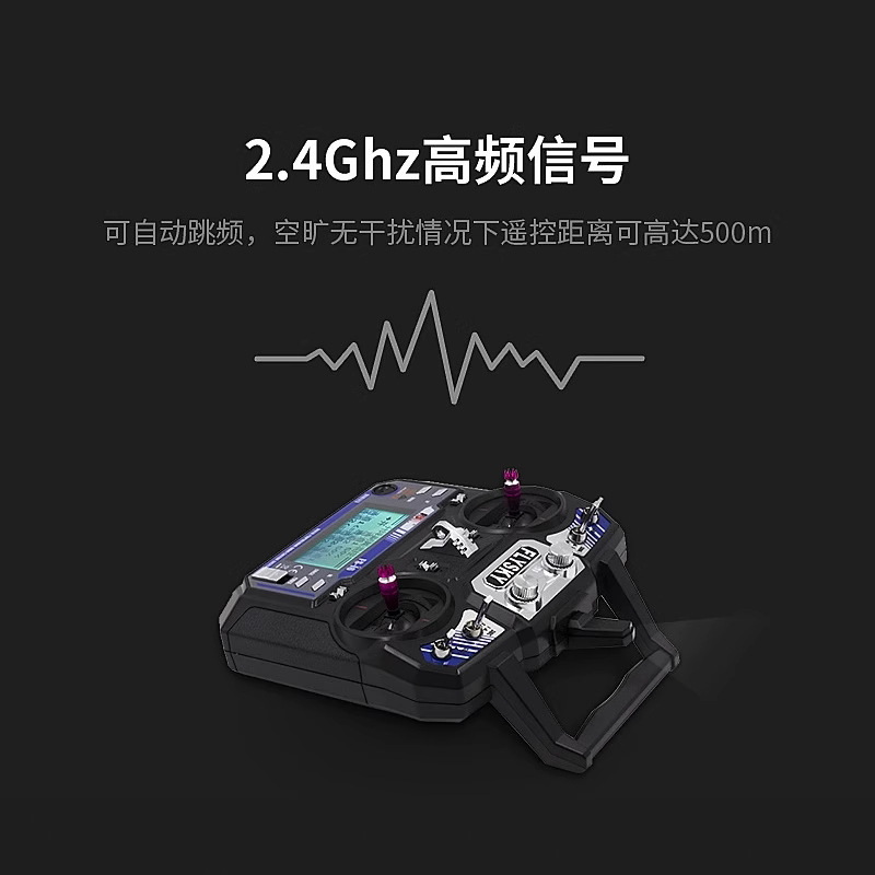 富斯 FS i6 6通道2.4G配IA6B接收机无人机双向传输航模遥控器