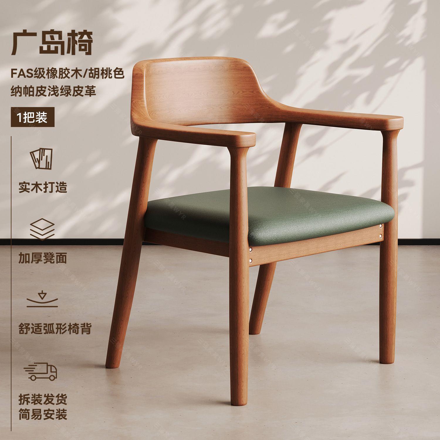 Chinese style dining chair, solid wood chair, household backrest chair, Hiroshima chair, restaurant kitchen chair, backrest dining chair, solid wood dining chair