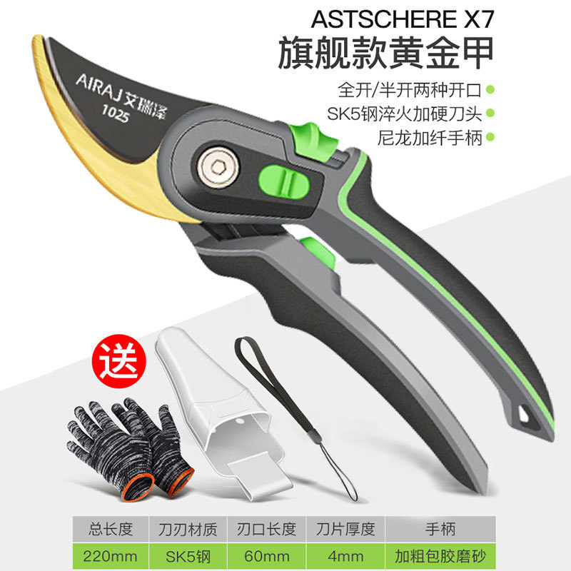 AiRuiZe pruning shears SK5 household fruit pruning shears flower garden gardening scissors garden tools wholesale
