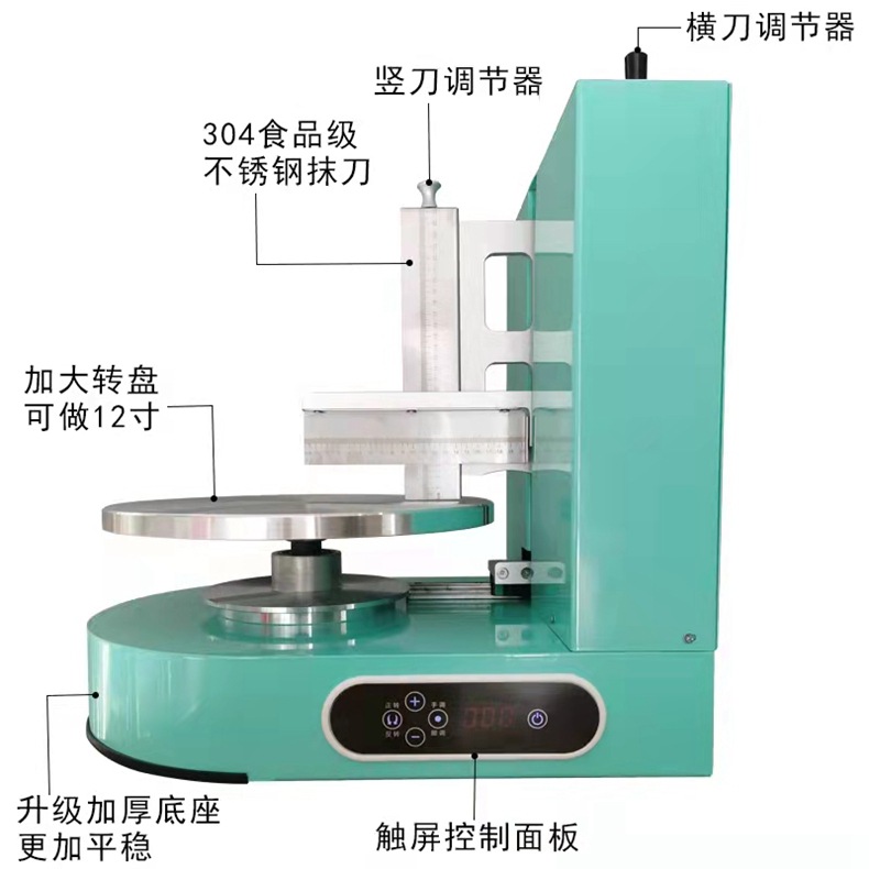 全自动生日蛋糕抹面机抹胚机抹奶油机器烘焙设备制作台式面团