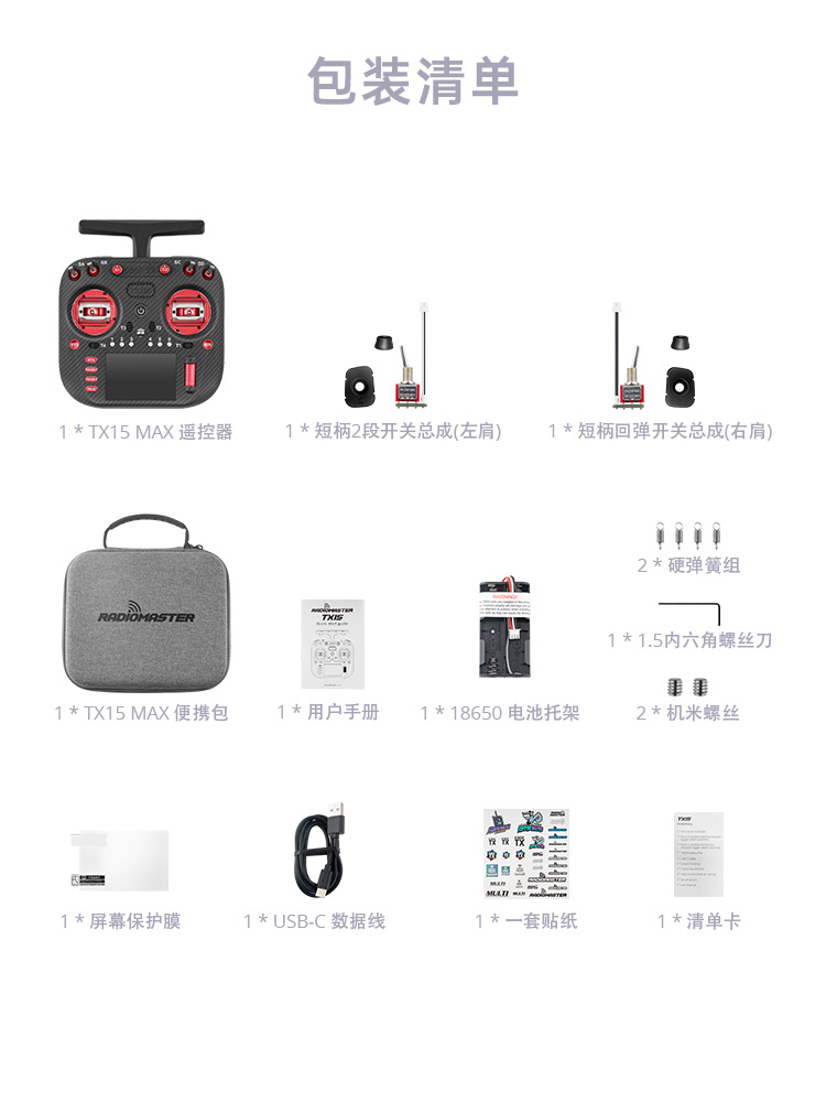 RadioMaster TX15 MAX Remote Control ELRS Open Source System Left Hand AG02 CNC Metal Joystick