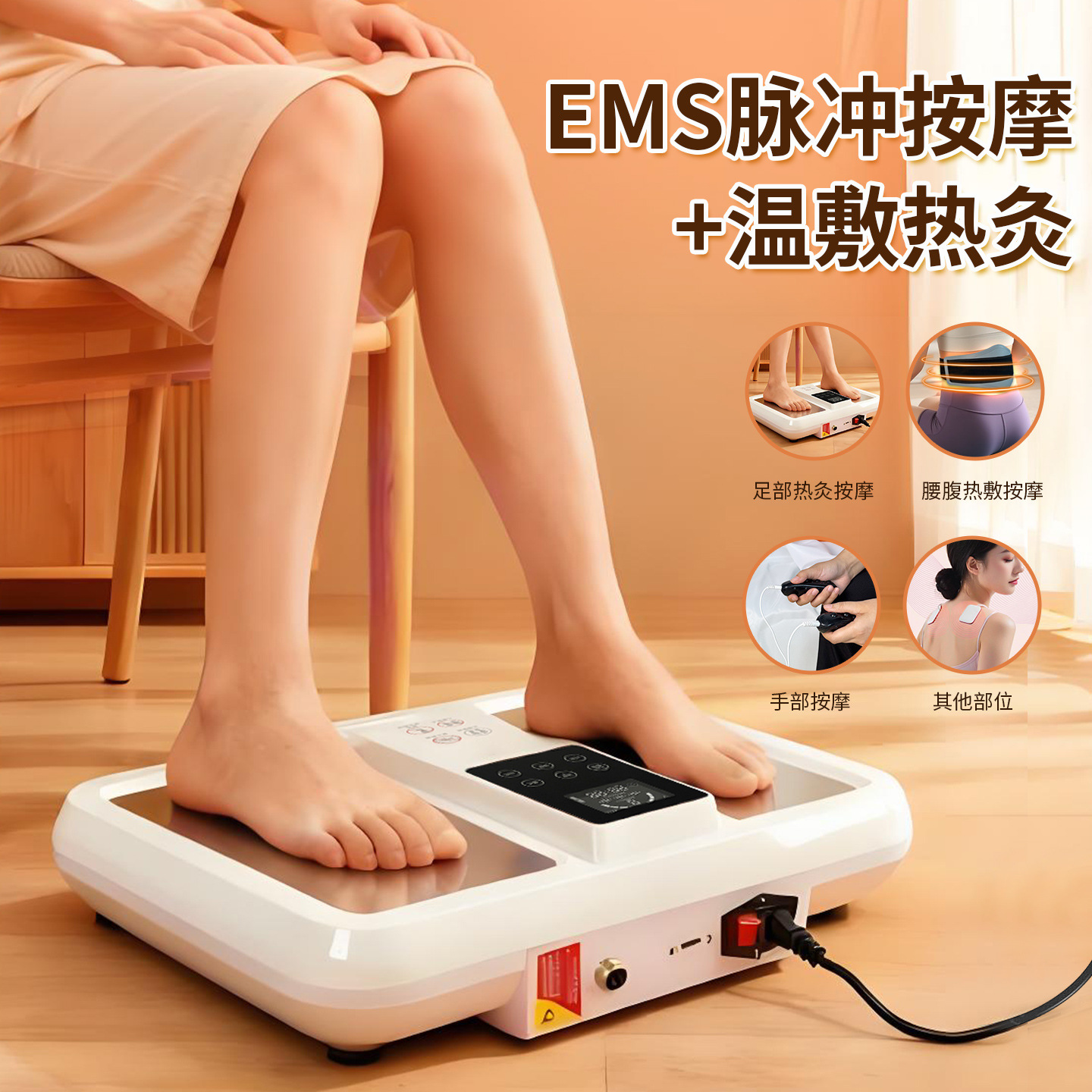 Многофункциональный EMS-массажер и терапевтический комплекс KMJ-EMSM-9