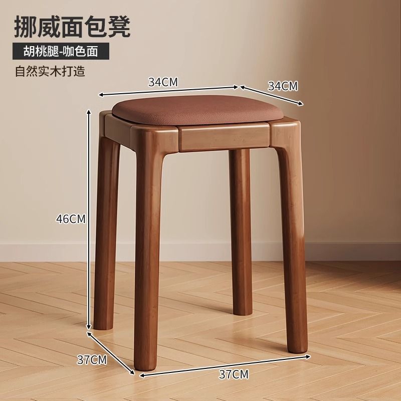 Solid wood stool for household use, stackable soft bag stool, living room wooden low stool, simple modern small square stool, dining table chair