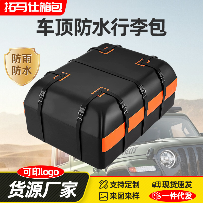 (Трансграничная торговля), водонепроницаемая багажная универсальная сумка для путешествий