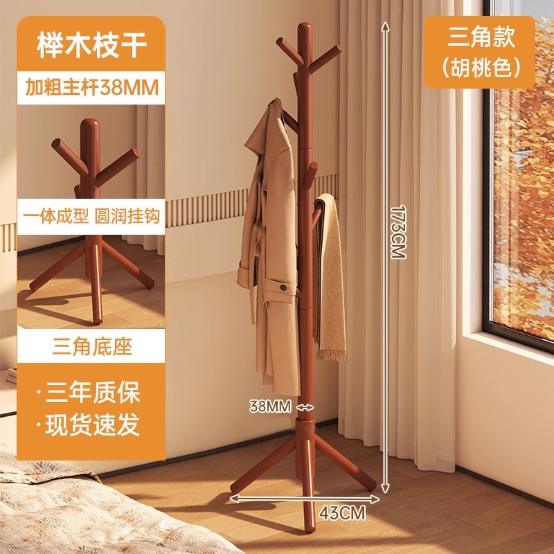 Solid wood clothes hanger, floor standing clothes rack, vertical beech wood, lazy person, movable storage, solid wood environmentally friendly clothes rack