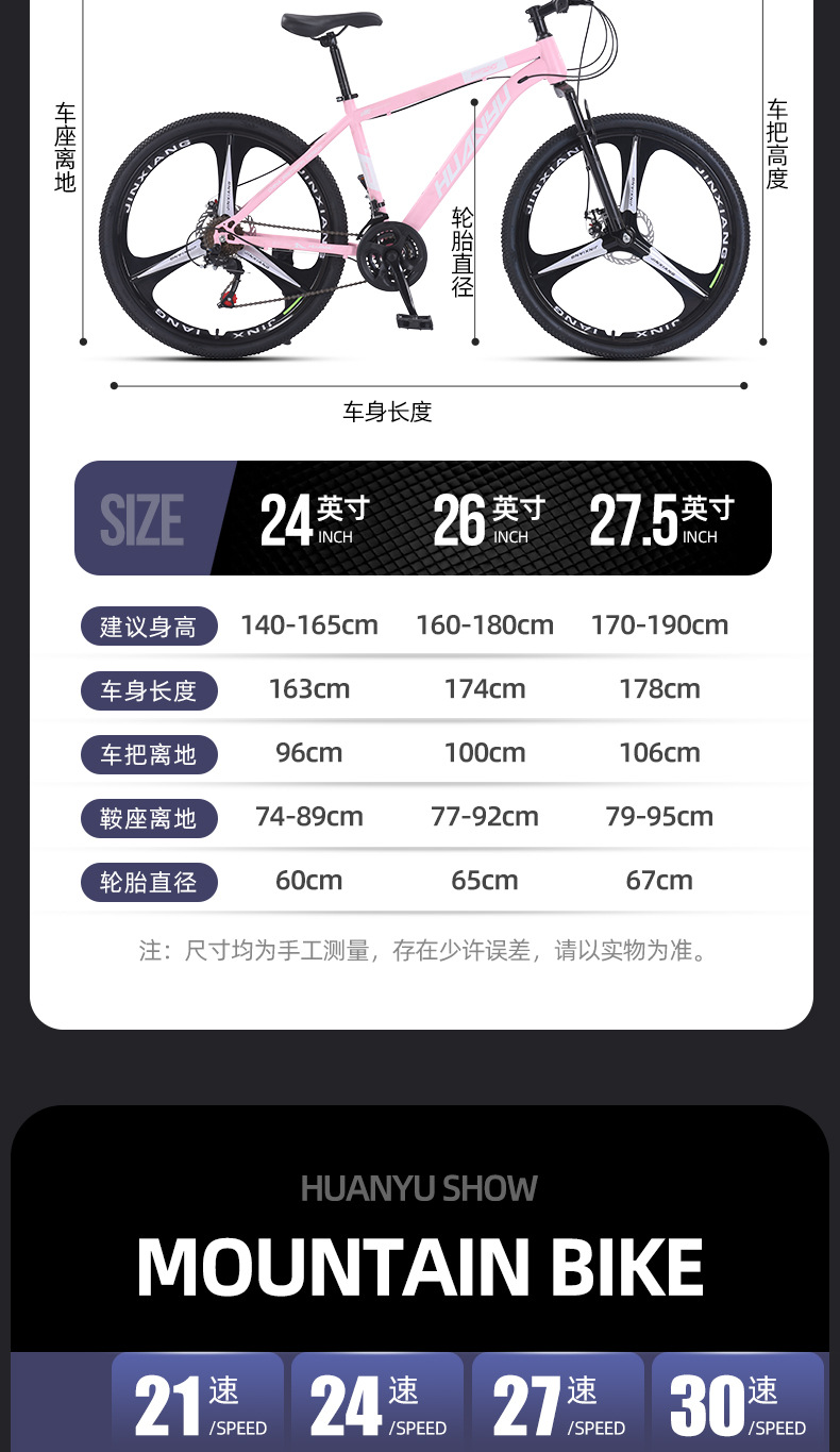 Explorer Mountain Bike High Carbon Steel Highway Variable Speed Bike Adult Student Pass Male Female Bike