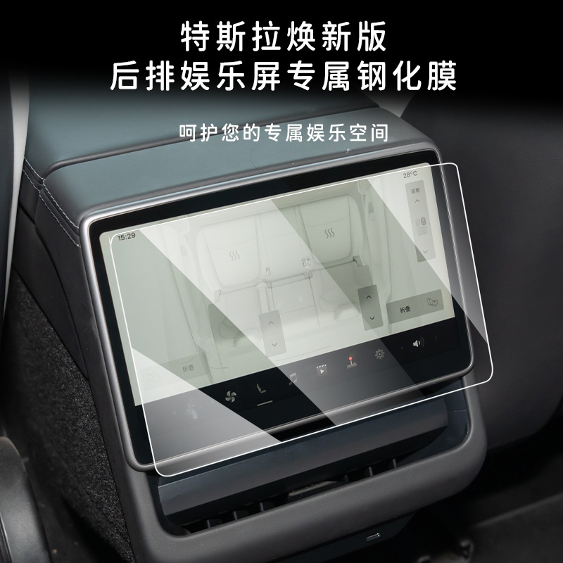 Подходит для центральной панели управления Tesla YL, закаленная пленка для экрана, модельные характеристики, экранная пленка