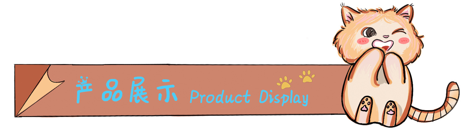 产品展示2.jpg