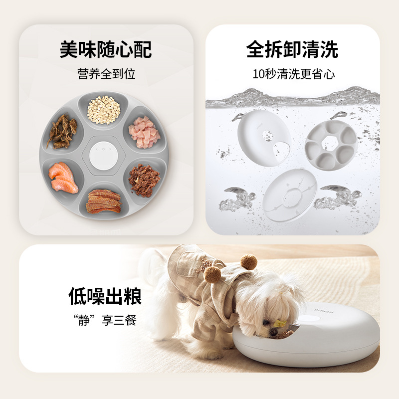 Paewang Pet Автоматическое кормление.