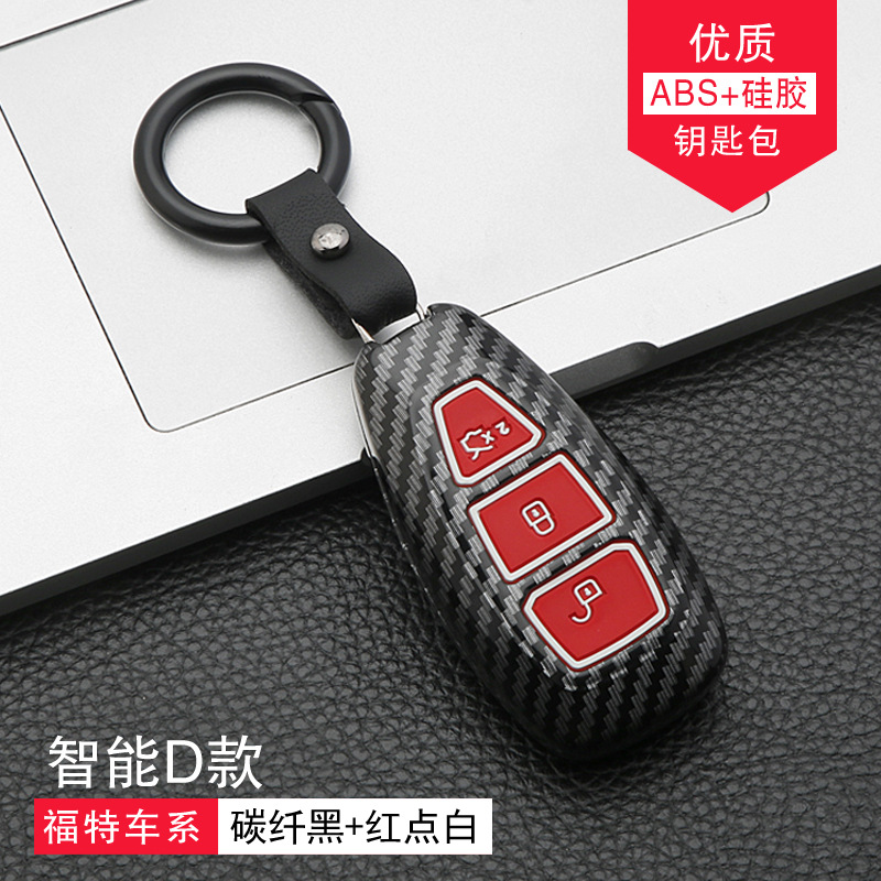 Подходит для Ford 2019 Mondeo Case Key Set Wing Tiger Taurus складывание оболочка углеродного волокна