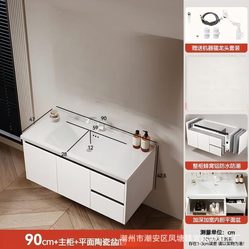 Hidden Feng Shui Mirror Cream Honeycomb Aluminum Bathroom Cabinet Combination Storage Integrated Ceramic Washbasin Hand Washing Stand